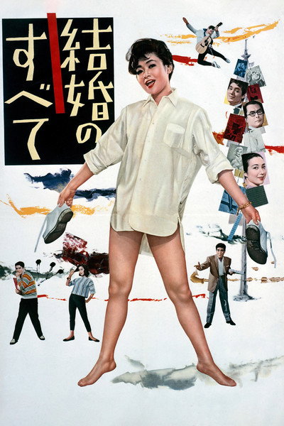Póster de All About Marriage
