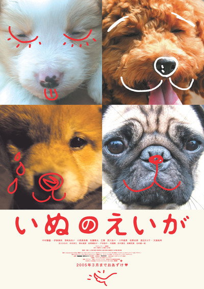 Póster de All About My Dog