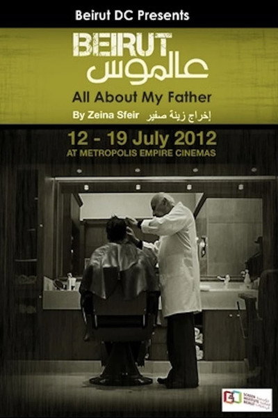 Póster de All About My Father