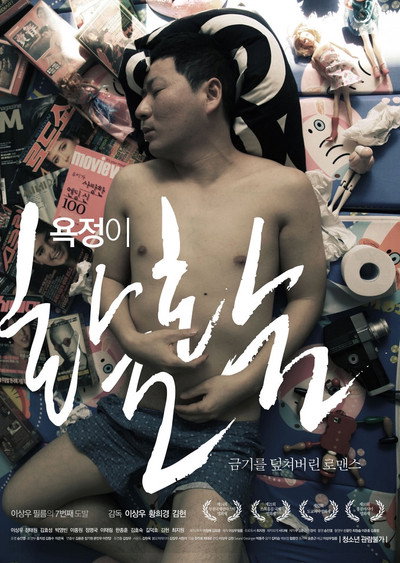 Póster de All About My Father