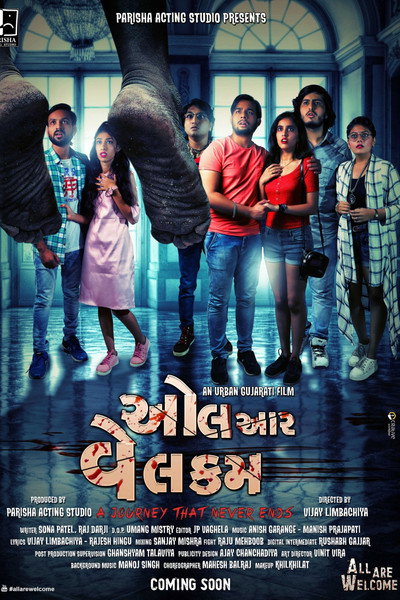 Póster de All Are Welcome