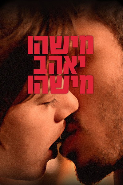 Póster de All Eyes Off Me