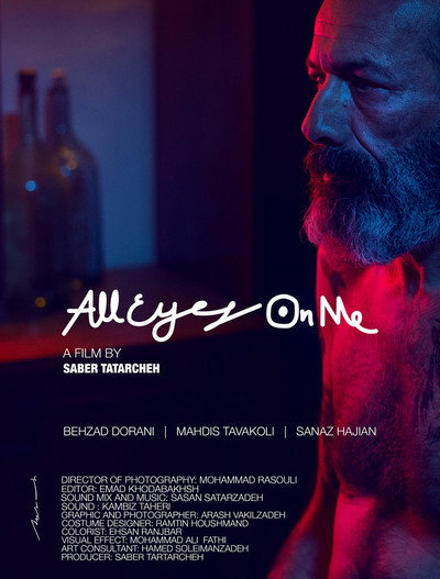 Póster de All Eyes on Me