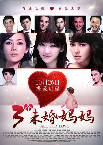 Póster de All for Love