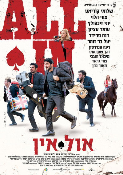 Póster de All In