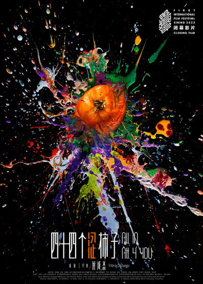 Póster de All in All 4 You