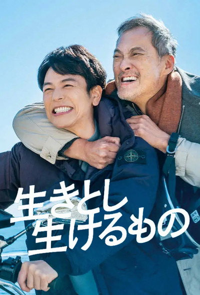 Póster de All Lives