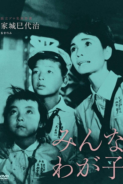 Póster de All My Children