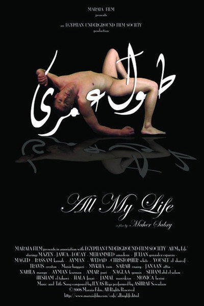 Póster de All My Life
