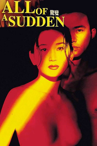 Póster de All of a Sudden