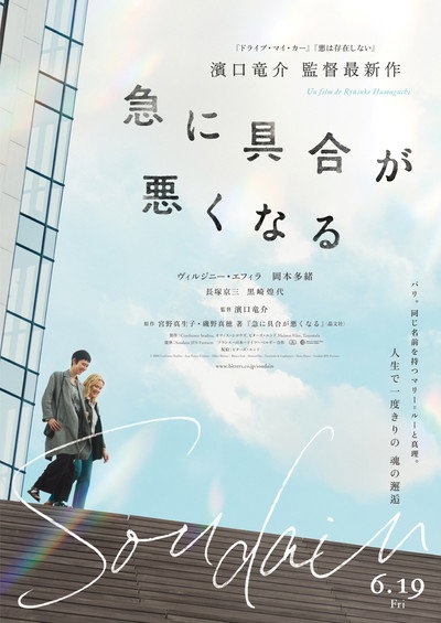 Póster de All of a Sudden