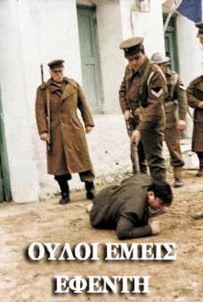 Póster de All of Us, Efendi