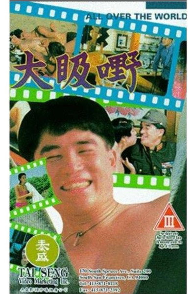 Póster de All Over the World