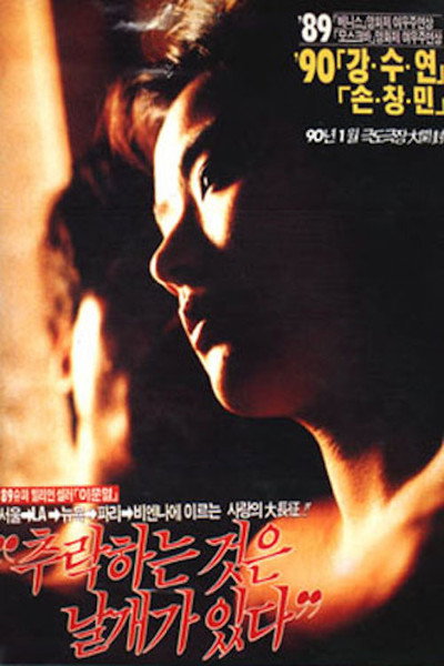 Póster de All That Falls Has Wings