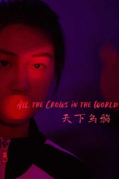 Póster de All the Crows in the World