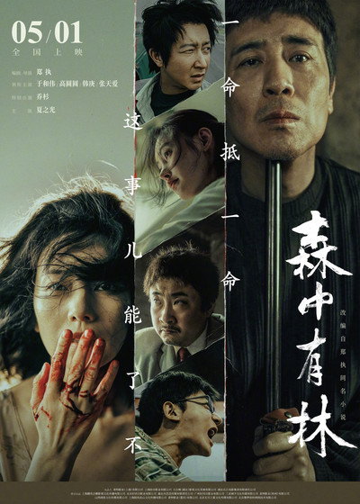 Póster de All the Good Eyes