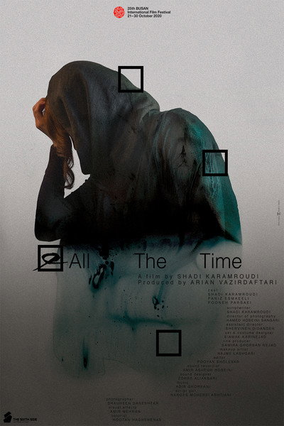 Póster de All the Time