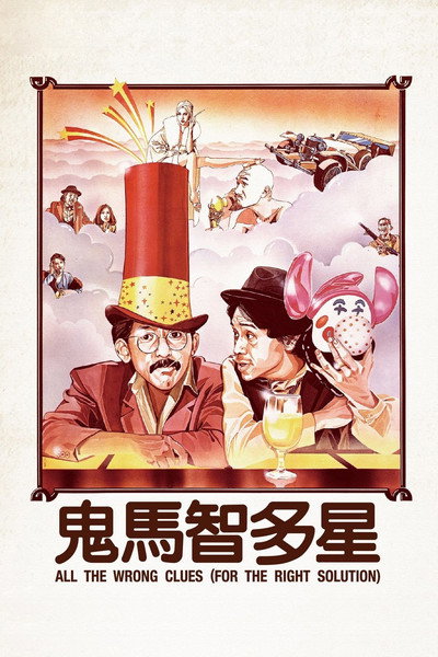 Póster de All the Wrong Clues for the Right Solution