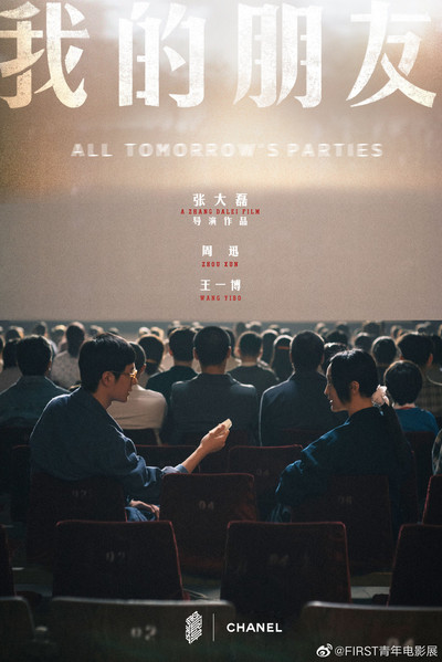 Póster de All Tomorrow's Parties