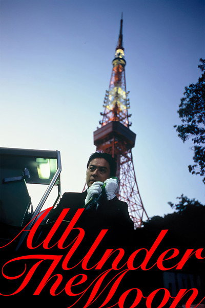 Póster de All Under the Moon