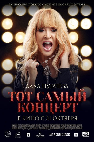 Póster de Alla Pugachyova. Tot Samyi Kontsert