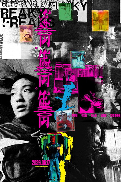 Póster de Allegiance