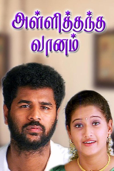 Póster de Alli Thandha Vaanam