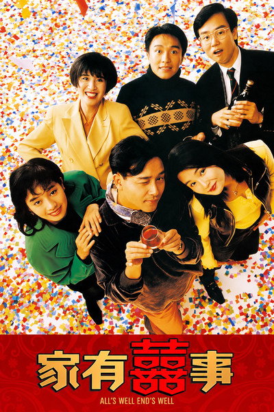 Póster de All's Well, Ends Well