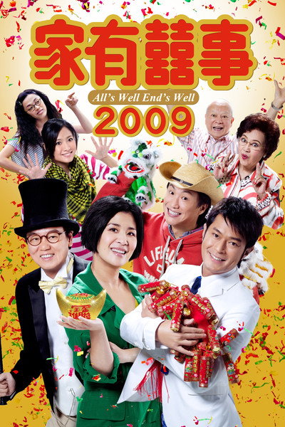 Póster de All's Well, Ends Well 2009