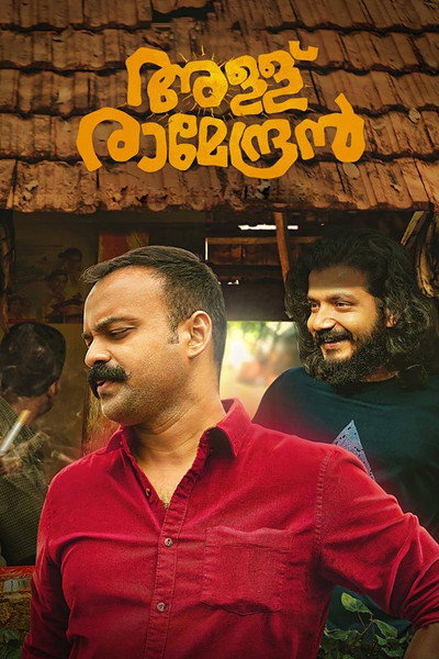 Póster de Allu Ramendran