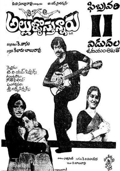 Póster de Allulu Vasthunnaru