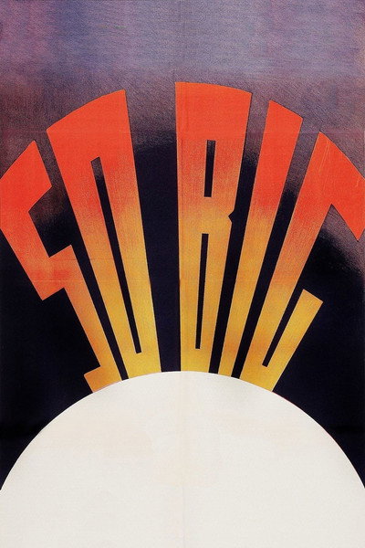 Póster de Alma de sacrificio