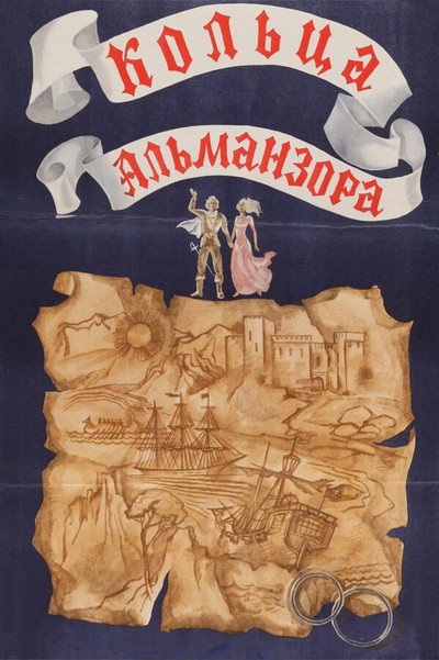Póster de Almanzor's Rings