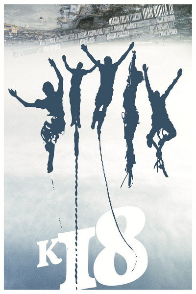 Póster de Almost 18