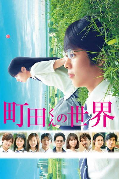 Póster de Almost a Miracle