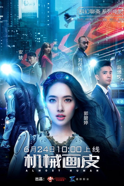 Póster de Almost Human