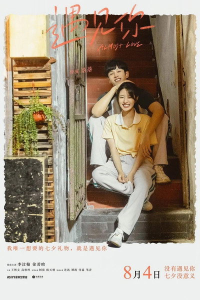 Póster de Almost Love