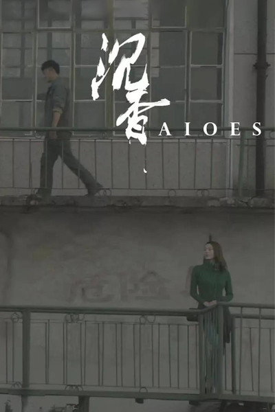 Póster de Aloes