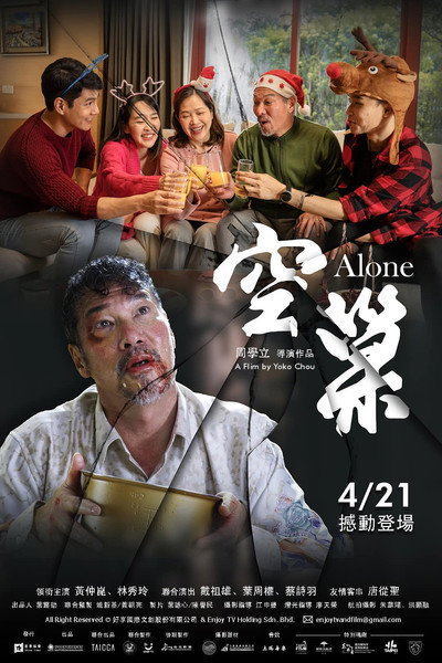 Póster de Alone
