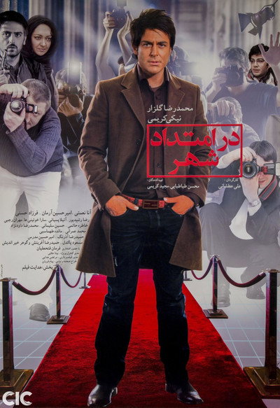 Póster de Along City