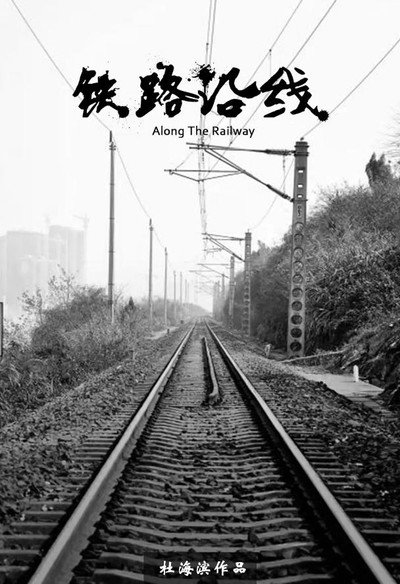 Póster de Along the Railway
