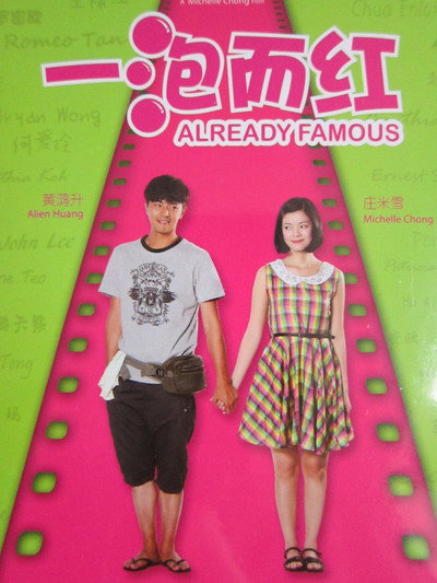 Póster de Already Famous