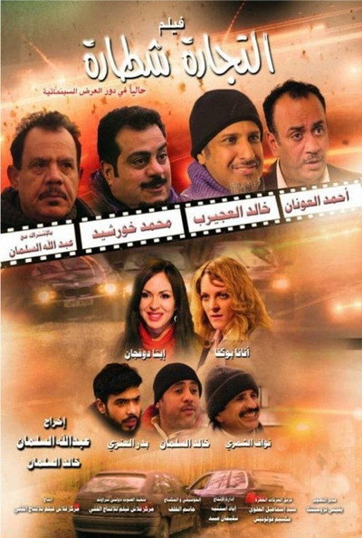 Póster de Altijarat Shitara