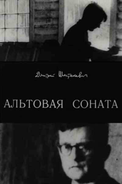 Póster de Altovaya sonata. Dmitriy Shostakovich