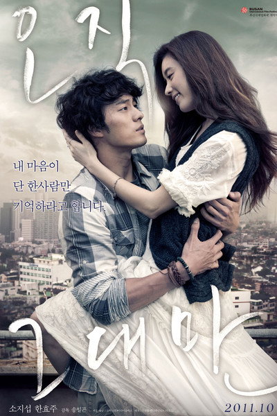 Póster de Always