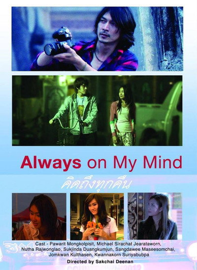 Póster de Always on My Mind