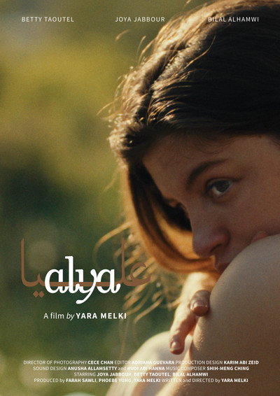 Póster de Alya
