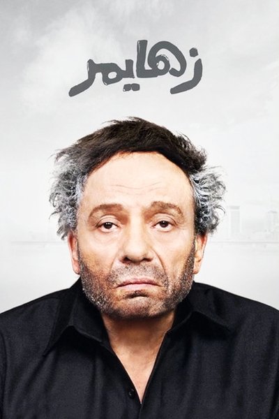 Póster de Alzheimer's