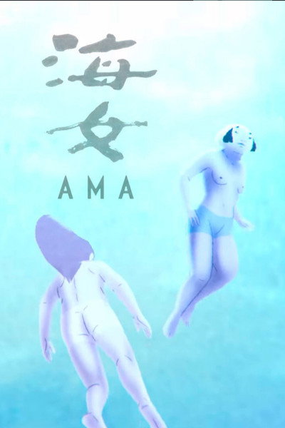 Póster de Ama