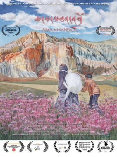 Póster de Ama Khando
